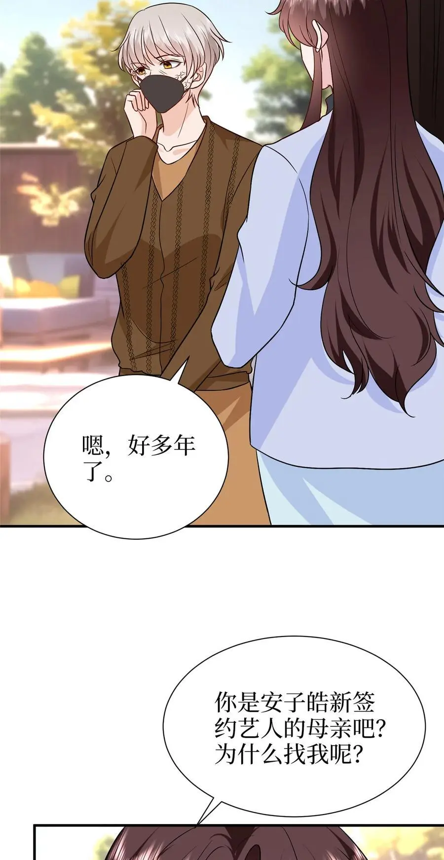 364 鱼儿上钩 第30页