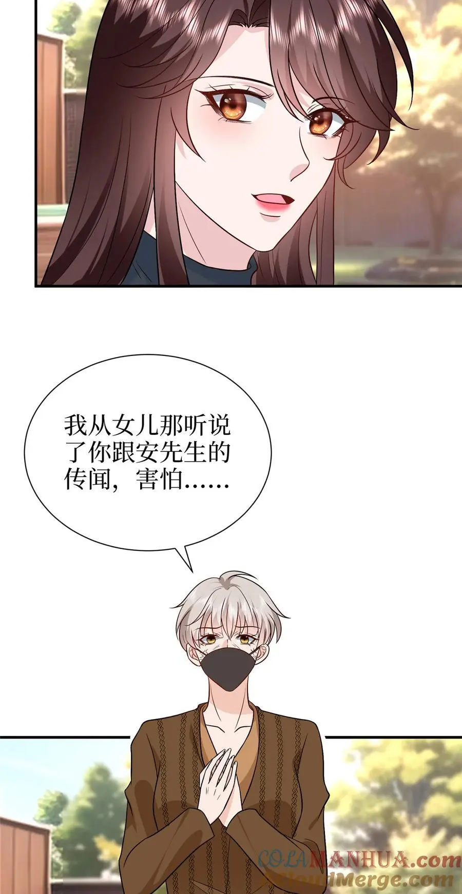 364 鱼儿上钩 第31页