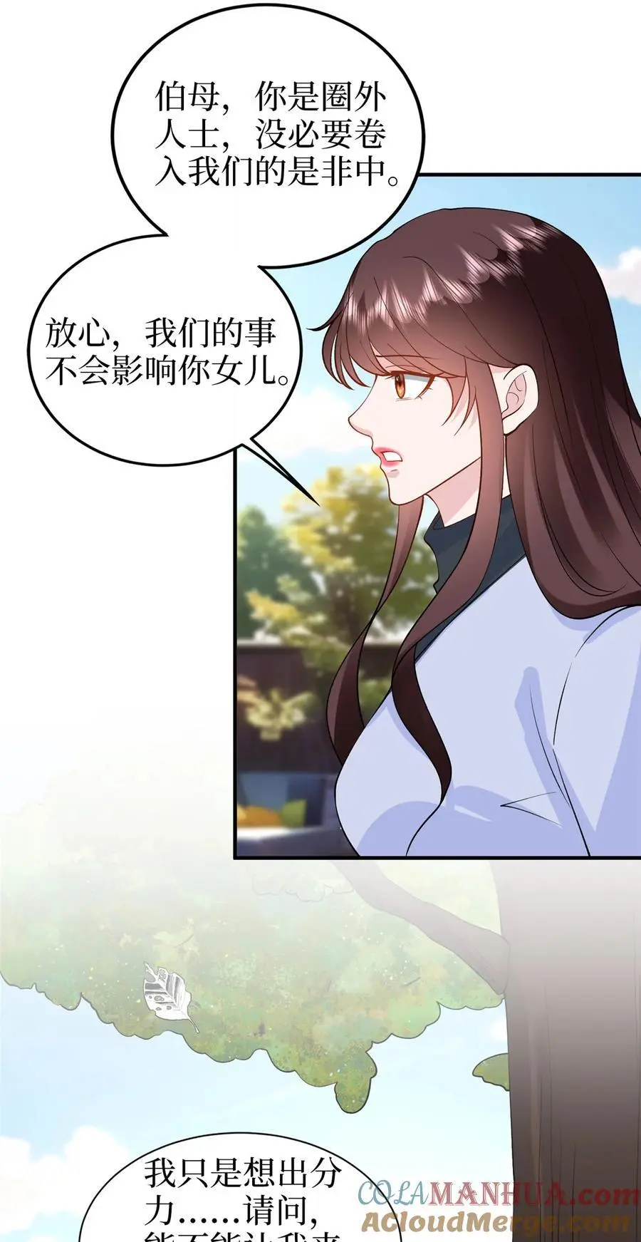 364 鱼儿上钩 第33页