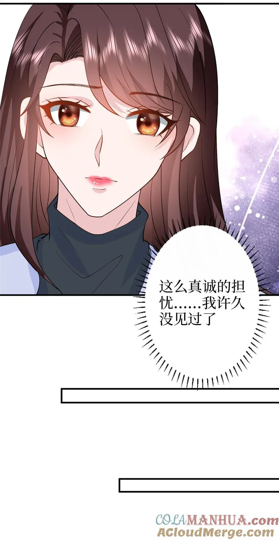 364 鱼儿上钩 第35页