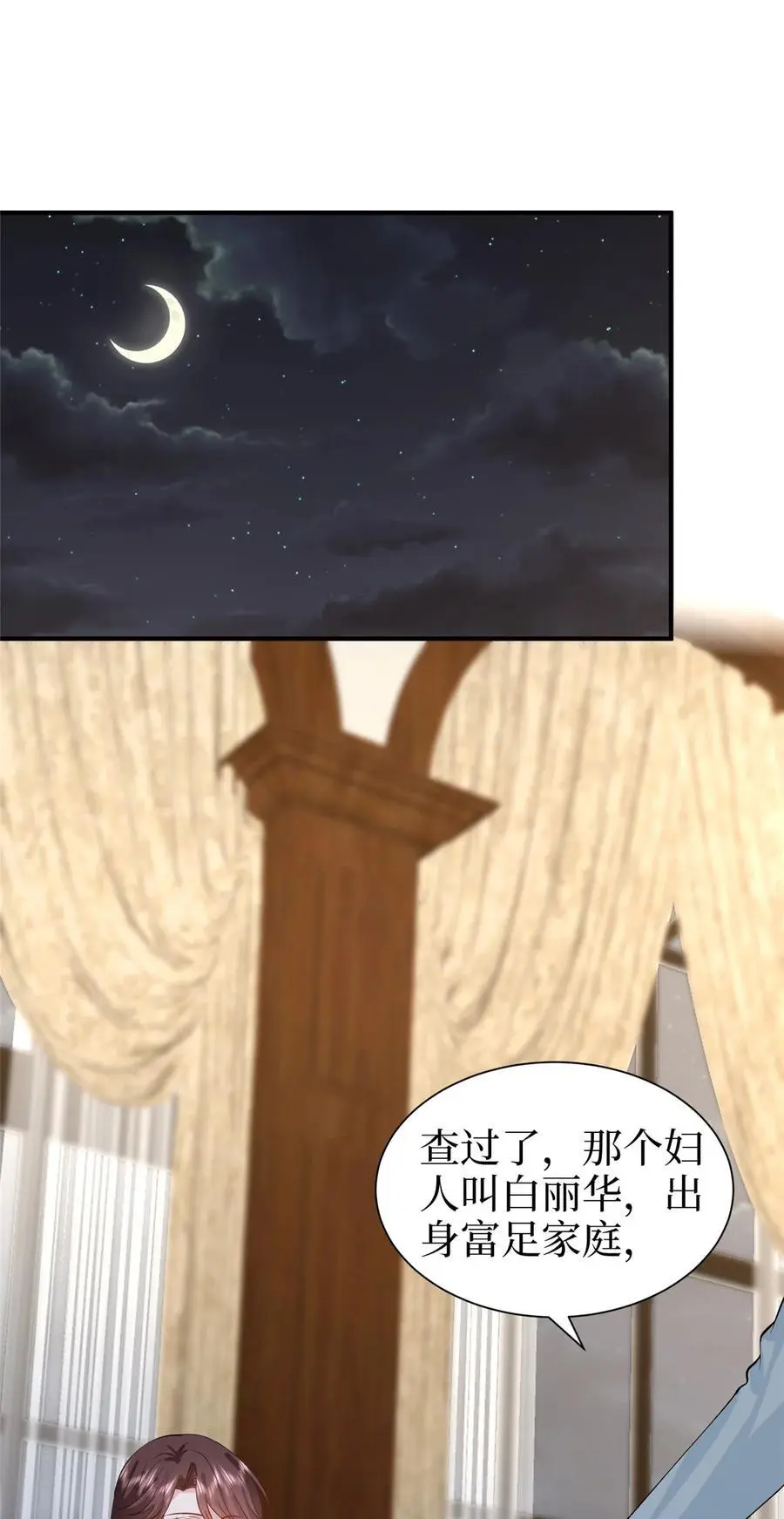 364 鱼儿上钩 第36页