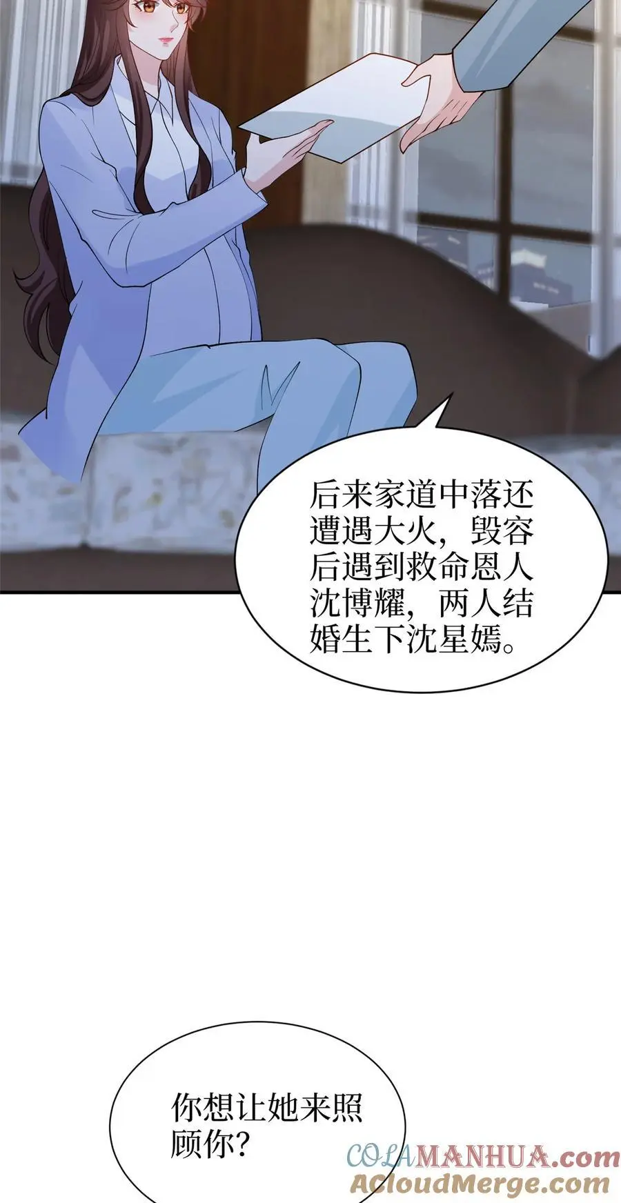 364 鱼儿上钩 第37页