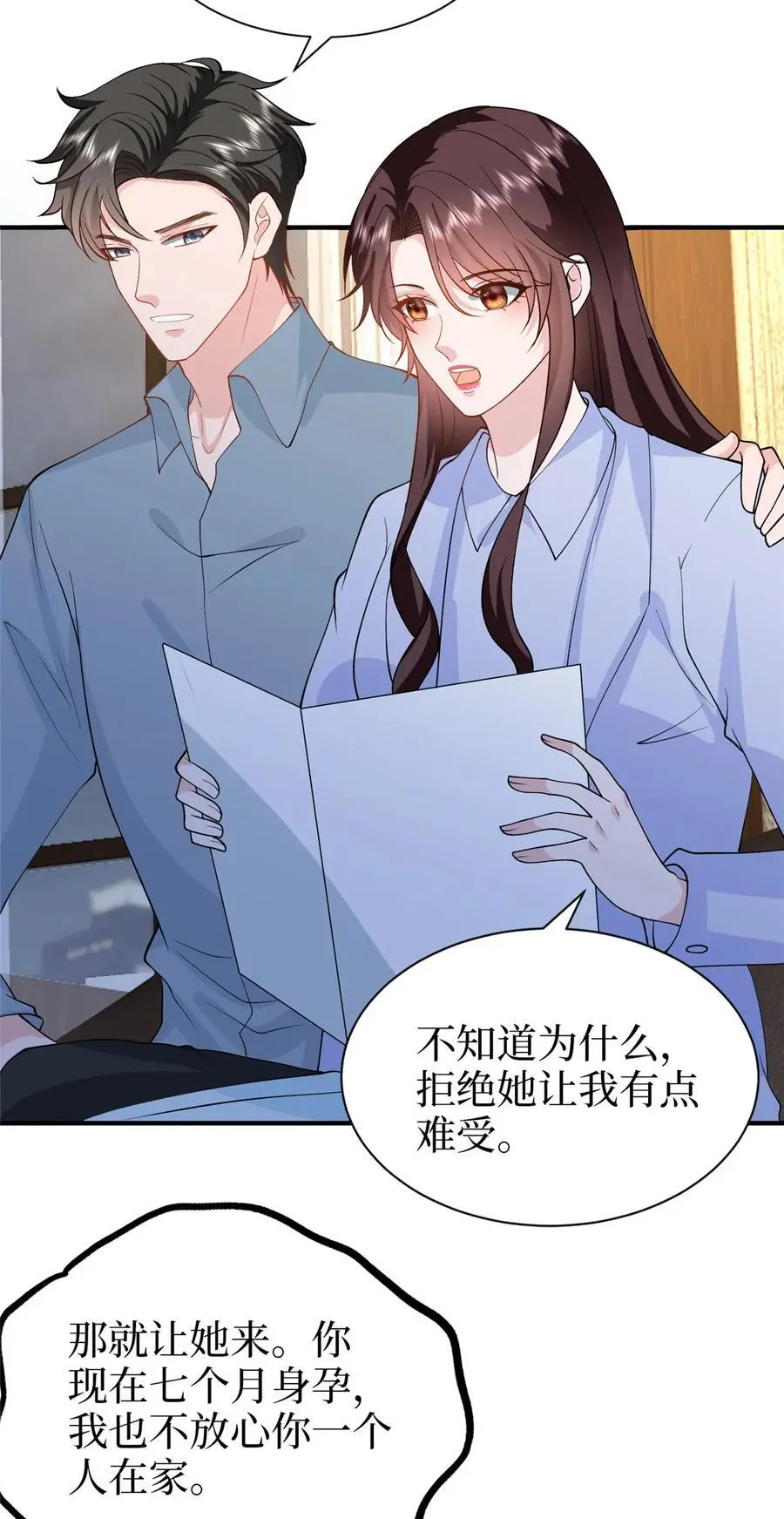 364 鱼儿上钩 第38页