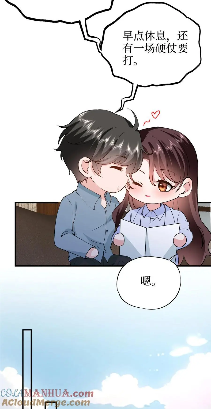 364 鱼儿上钩 第39页