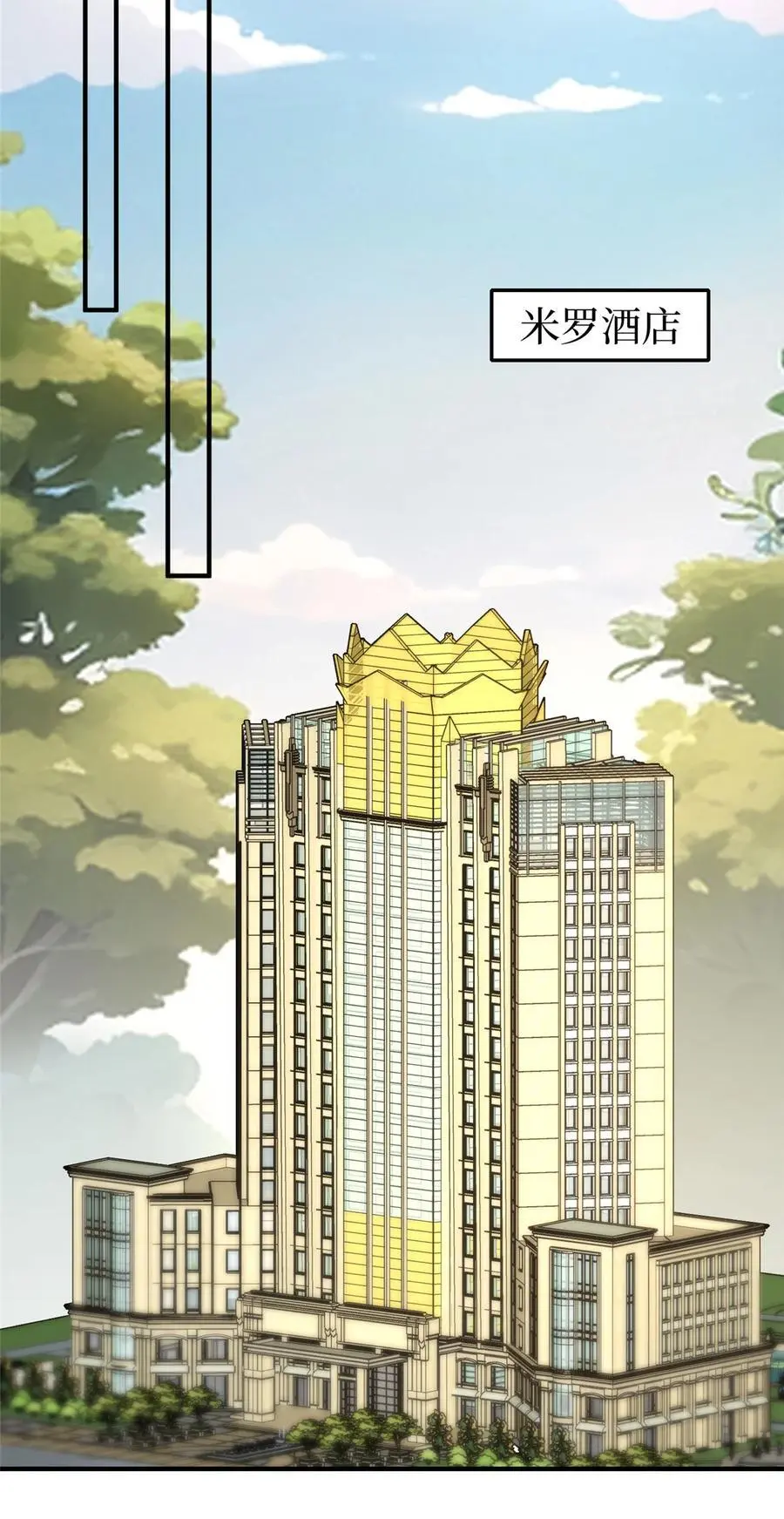 364 鱼儿上钩 第40页
