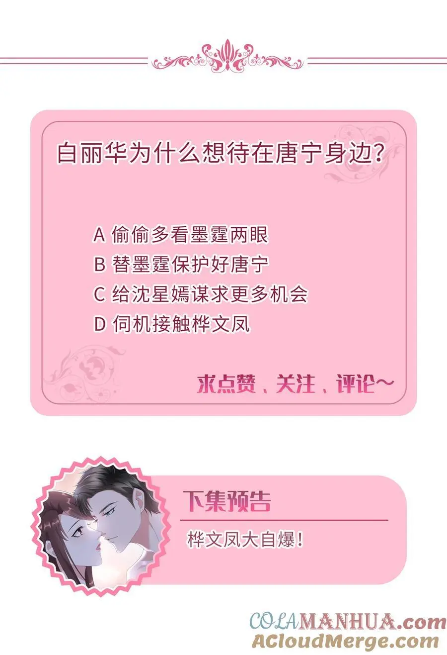 364 鱼儿上钩 第43页