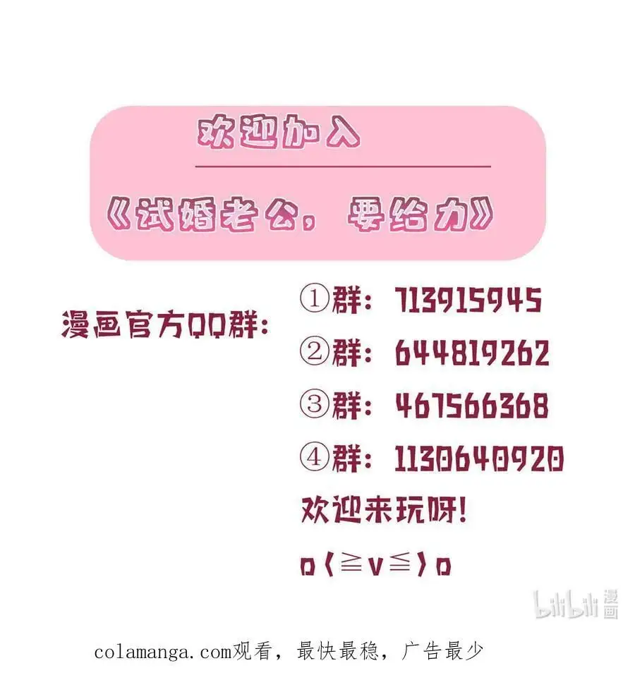 364 鱼儿上钩 第44页