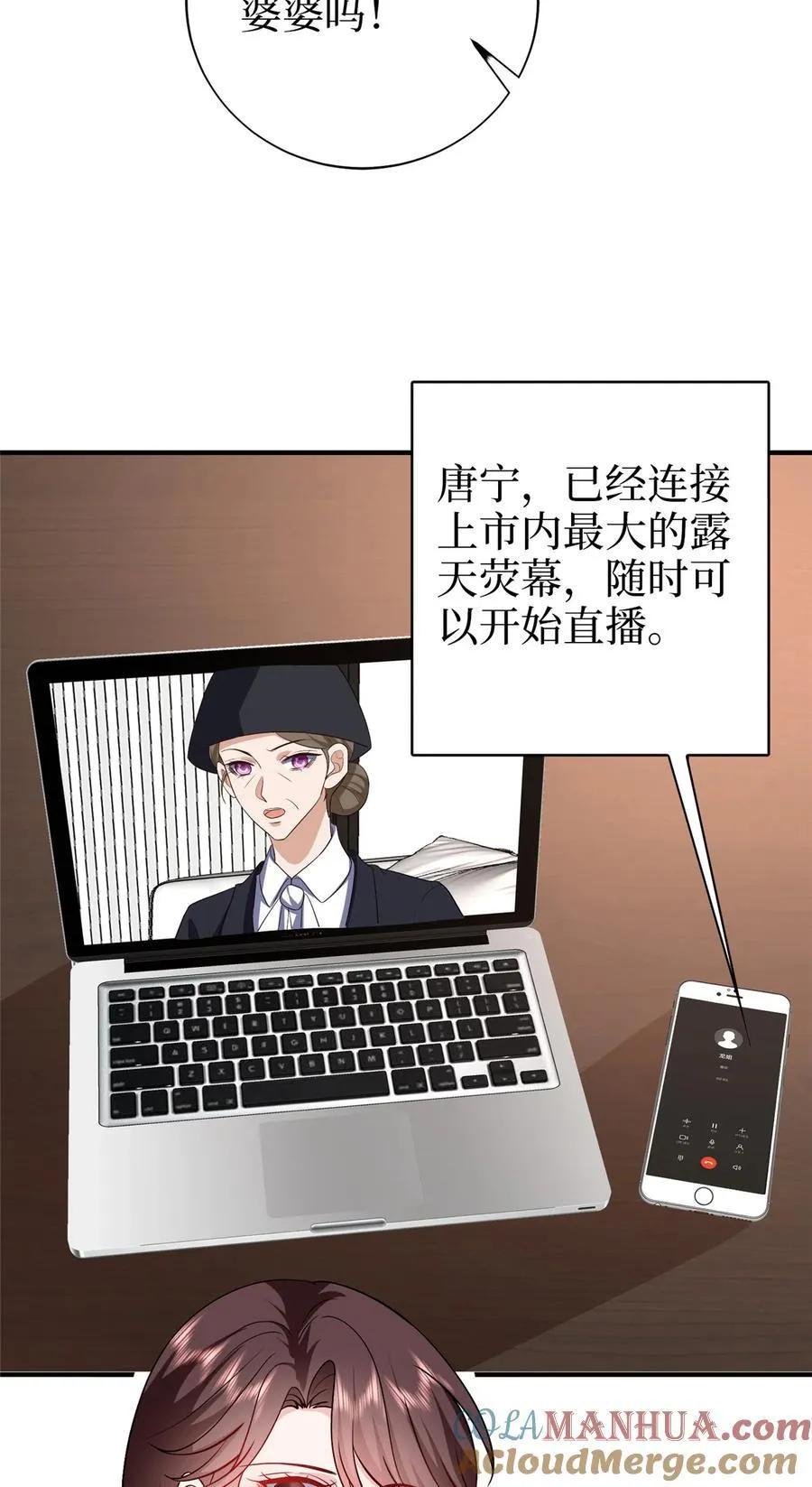365 桦文凤的自爆 第7页