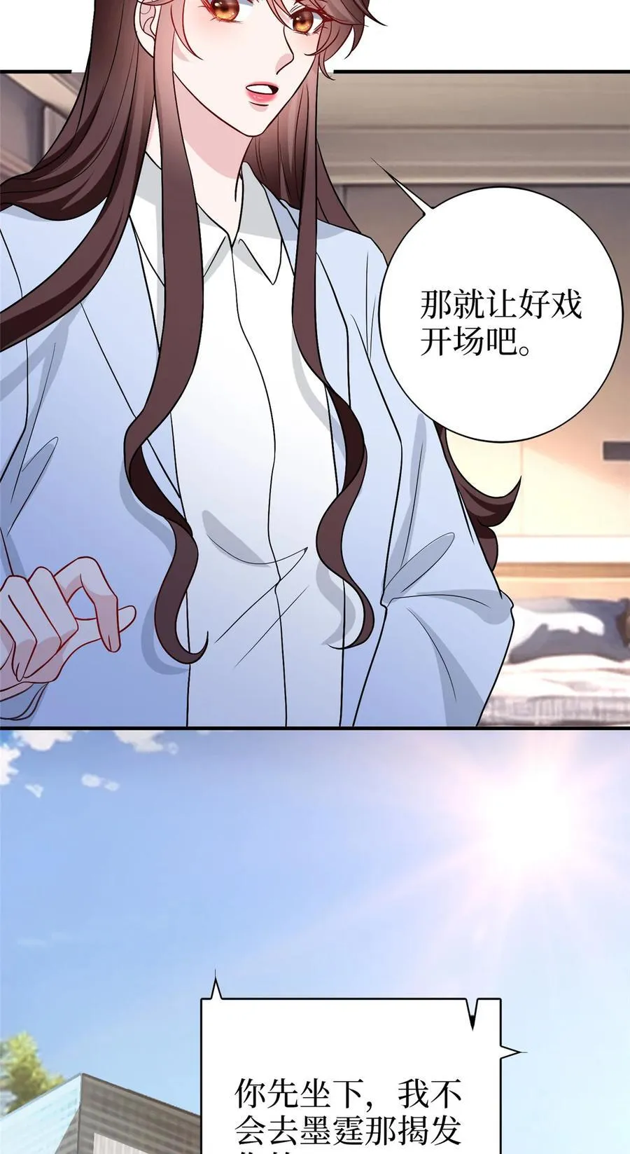365 桦文凤的自爆 第8页