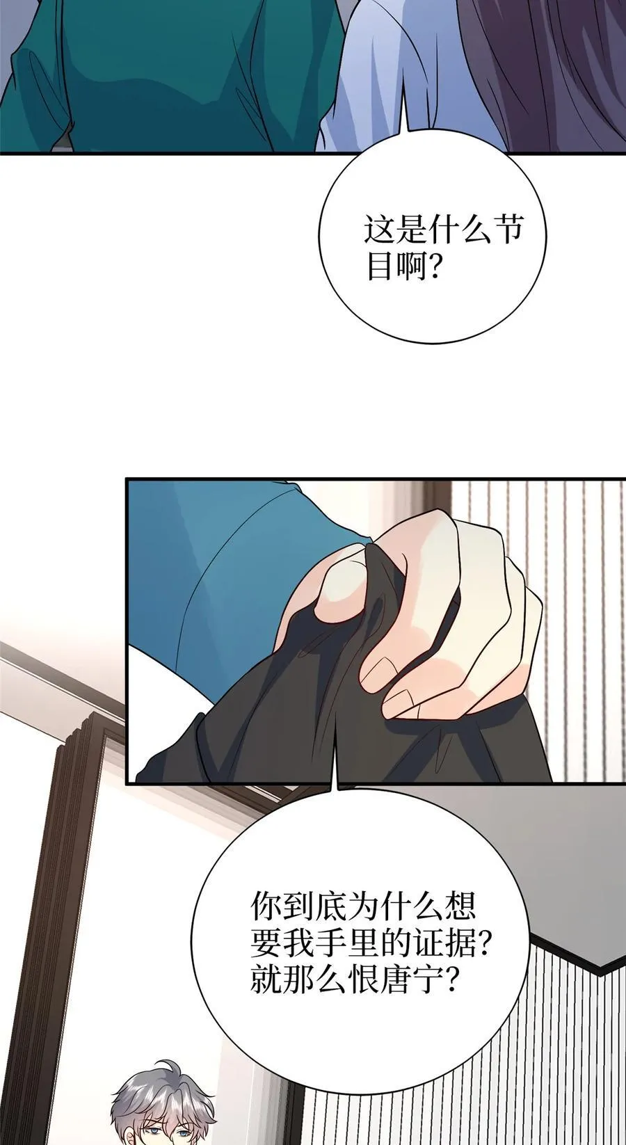 365 桦文凤的自爆 第10页