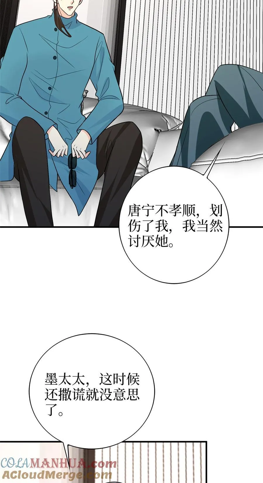 365 桦文凤的自爆 第11页