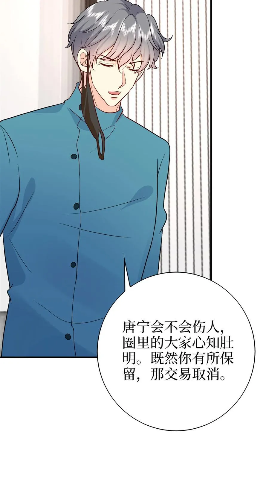365 桦文凤的自爆 第12页