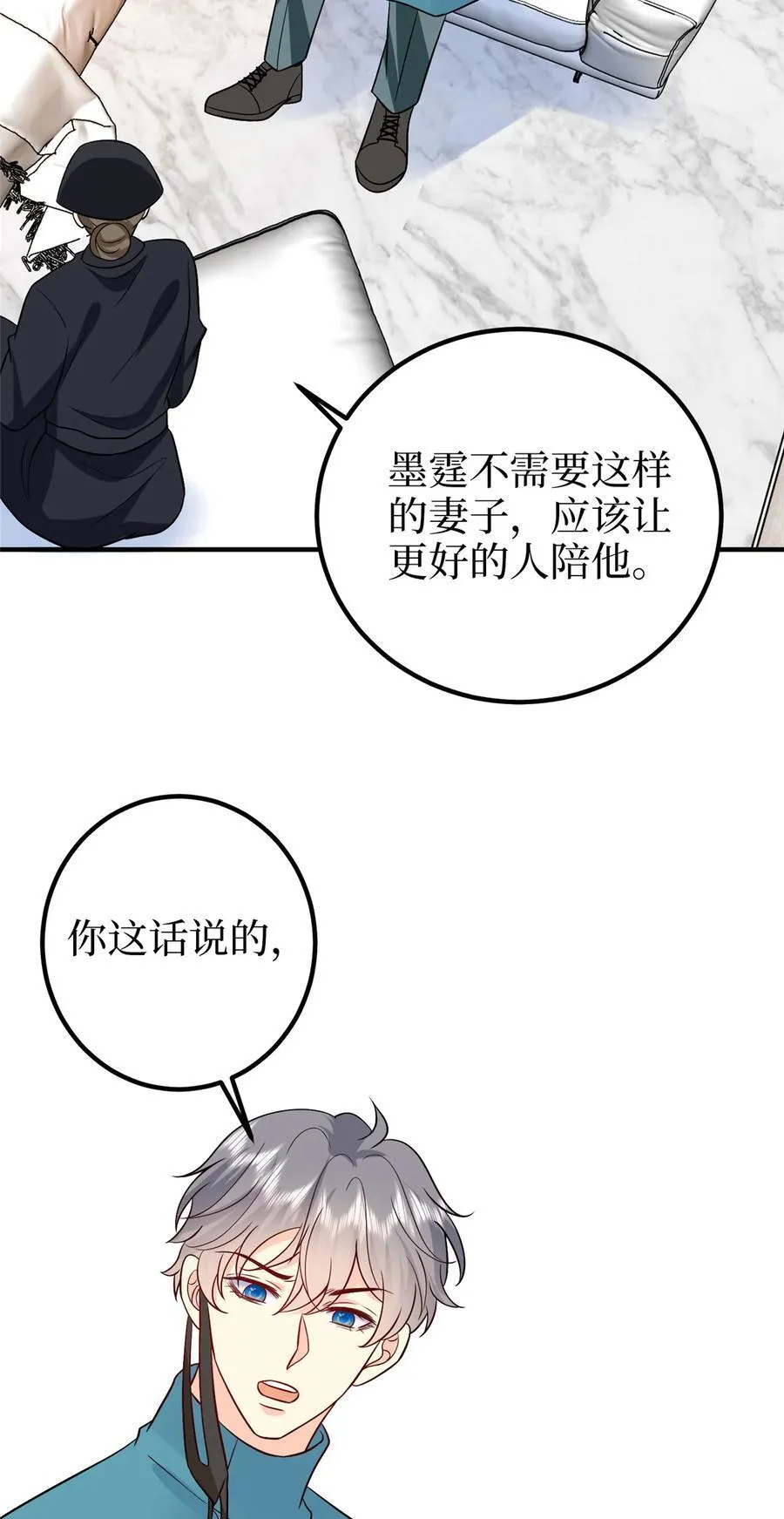 365 桦文凤的自爆 第18页