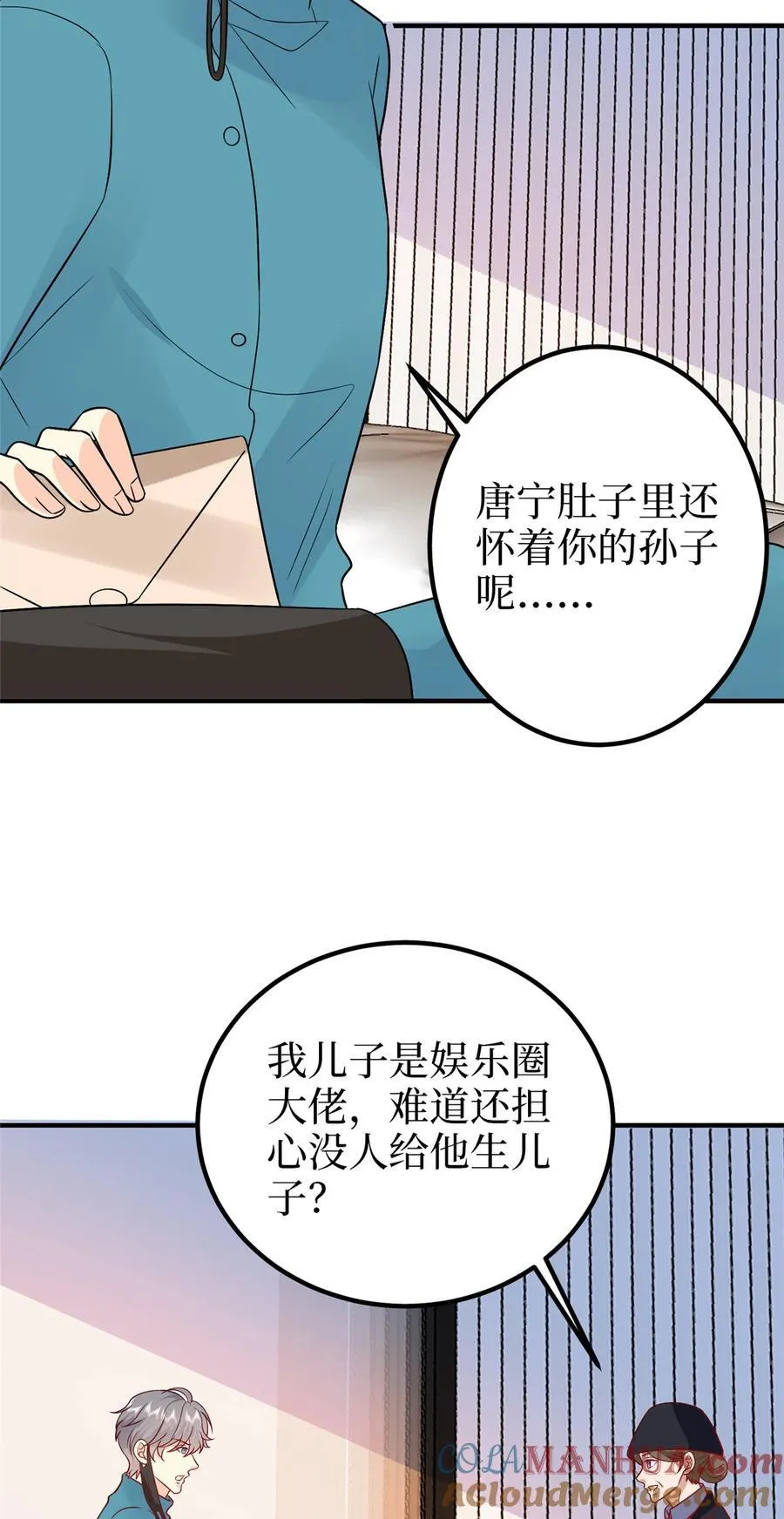 365 桦文凤的自爆 第19页