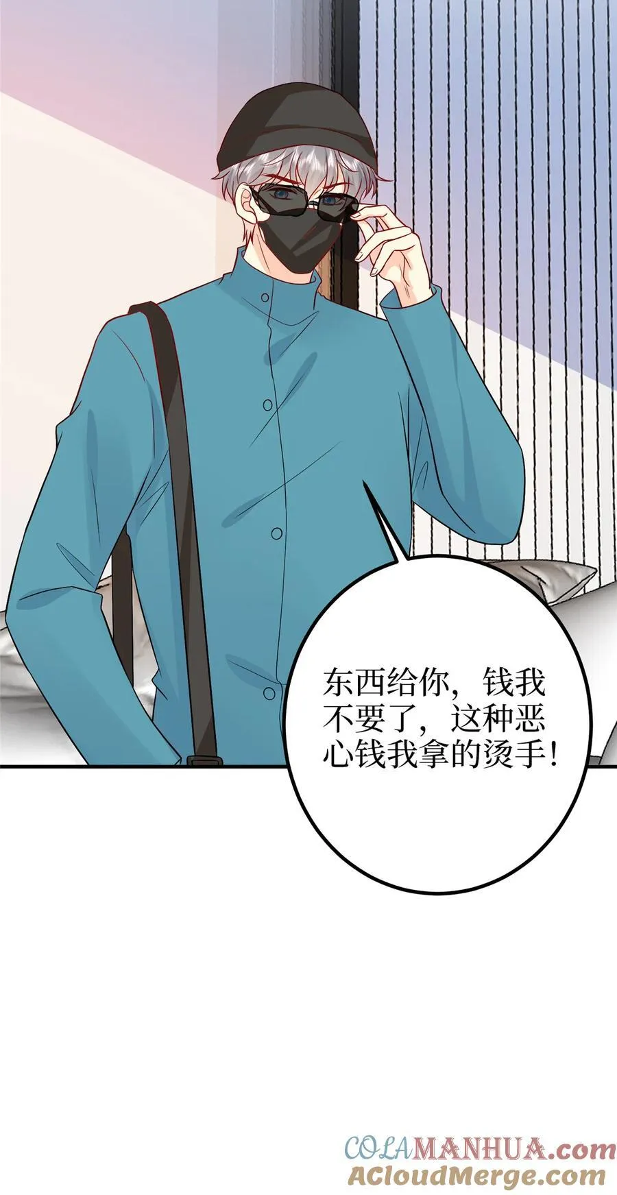365 桦文凤的自爆 第21页