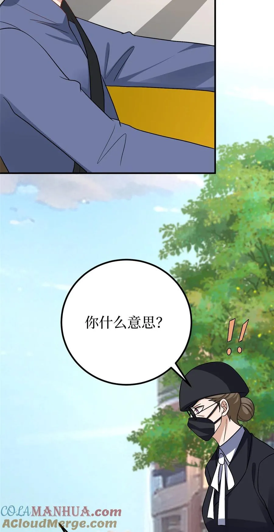 365 桦文凤的自爆 第27页
