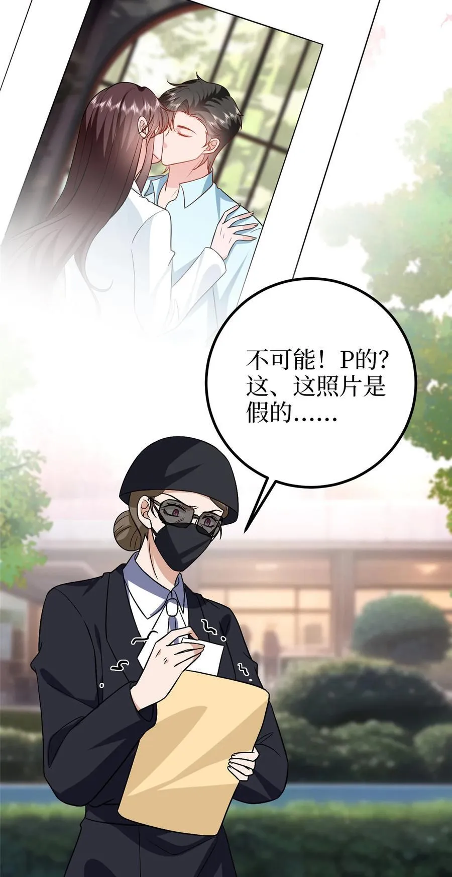 365 桦文凤的自爆 第30页