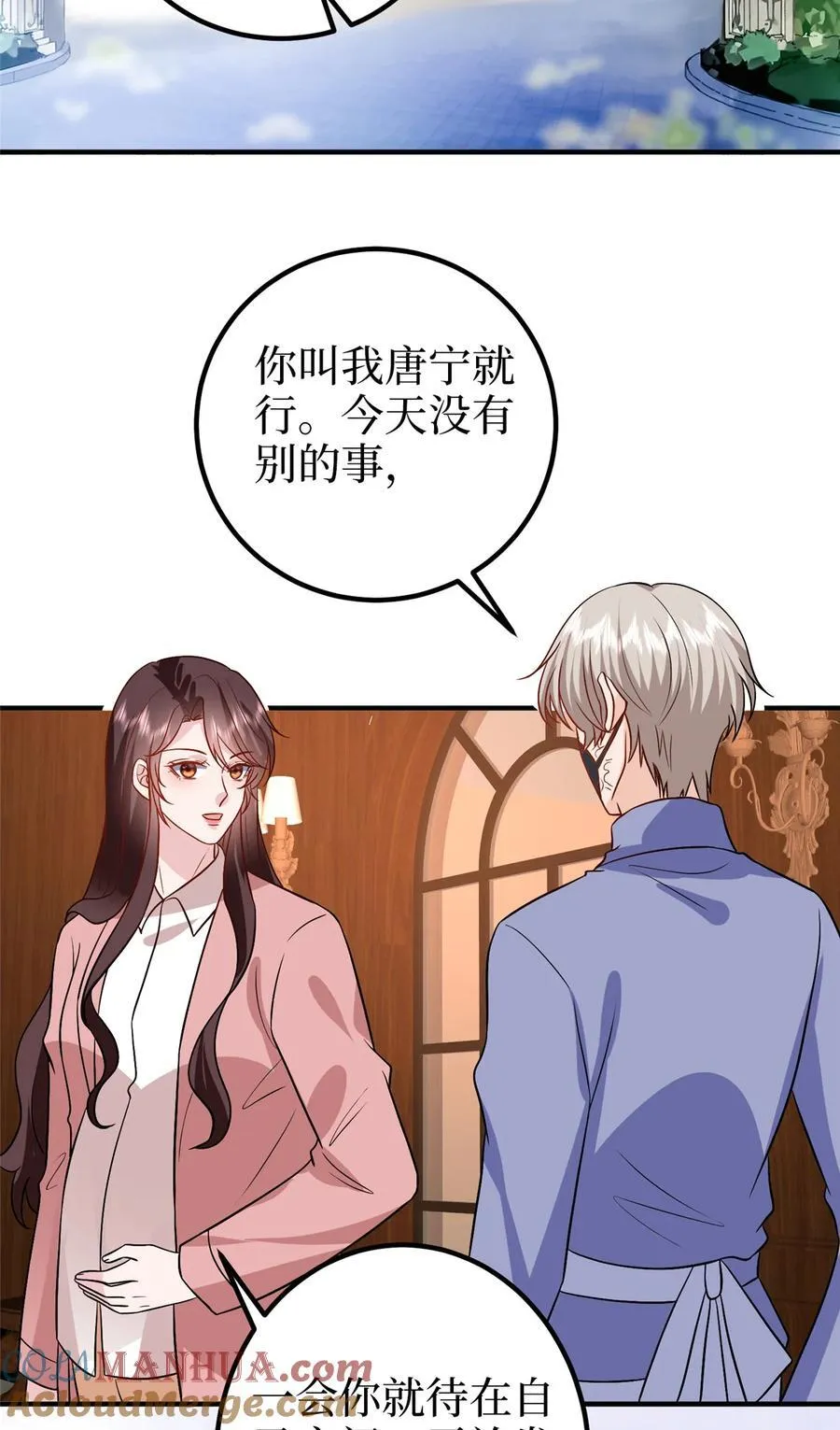 365 桦文凤的自爆 第39页