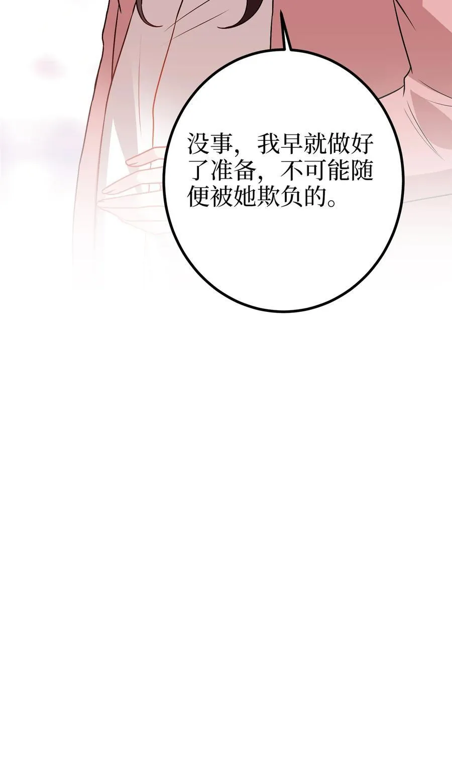 365 桦文凤的自爆 第42页