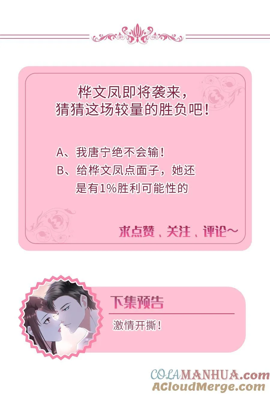 365 桦文凤的自爆 第43页