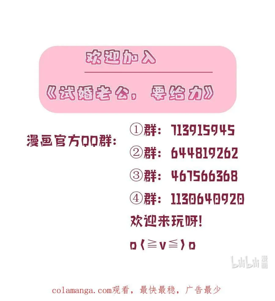 365 桦文凤的自爆 第44页