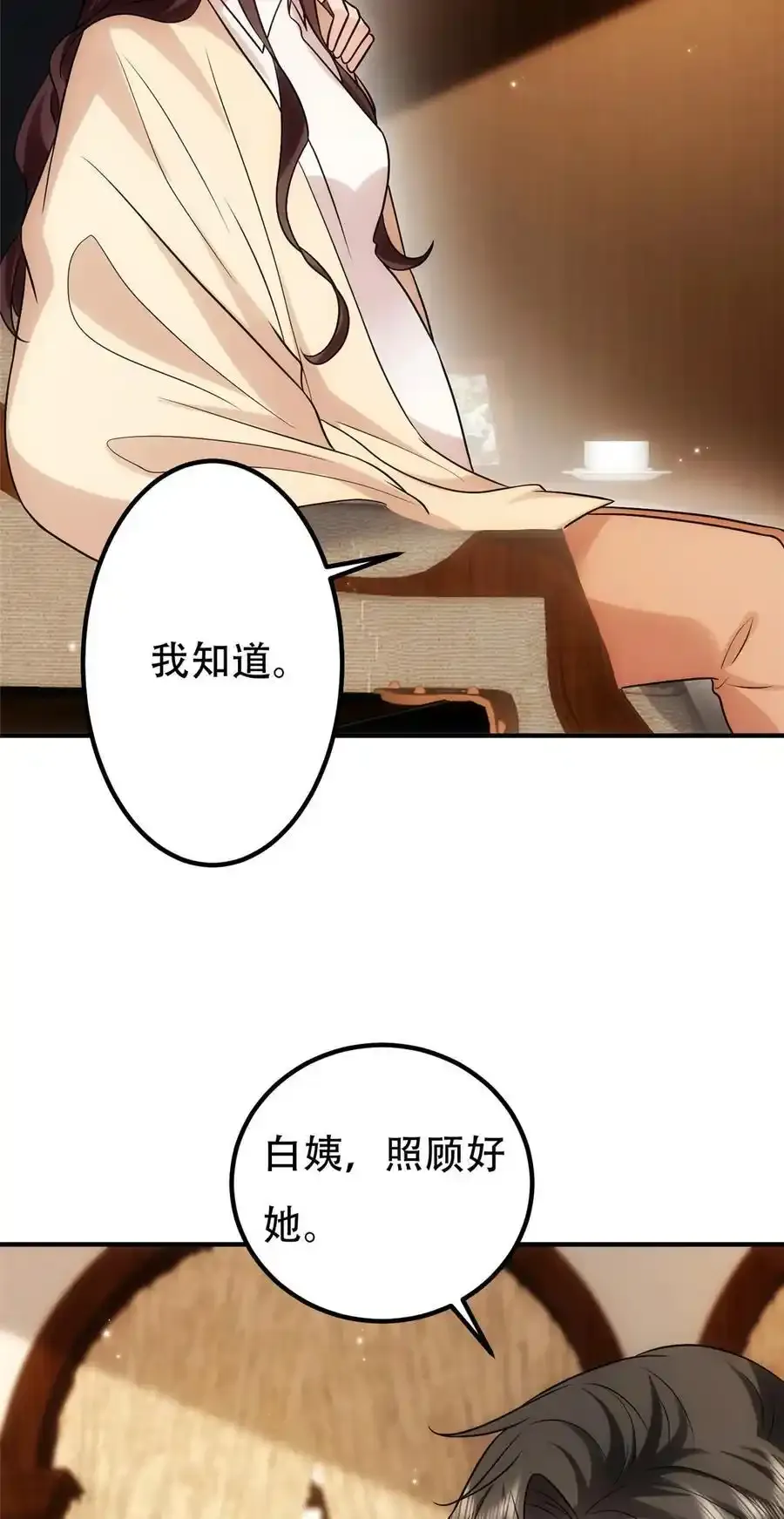 366 看看谁更狠 第8页