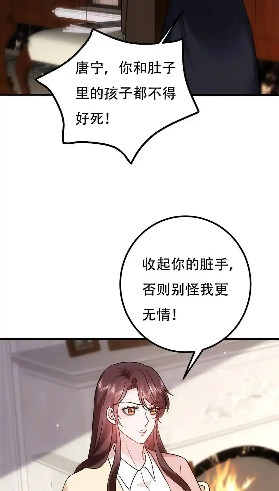 366 看看谁更狠 第20页