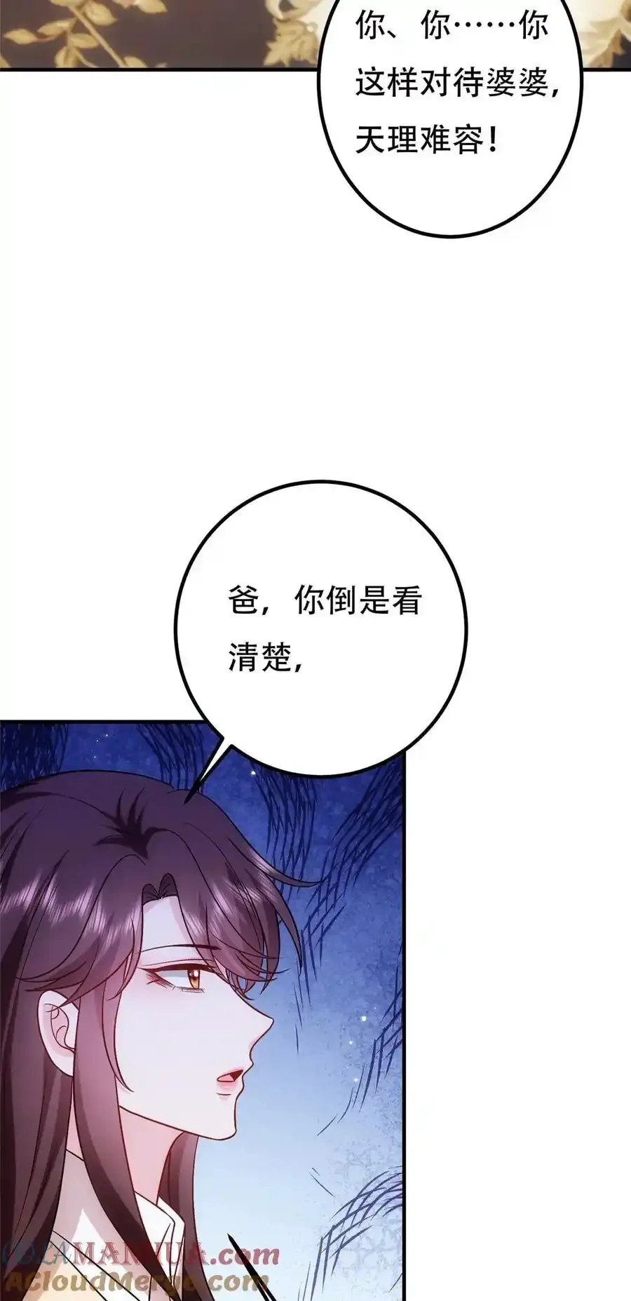 366 看看谁更狠 第25页