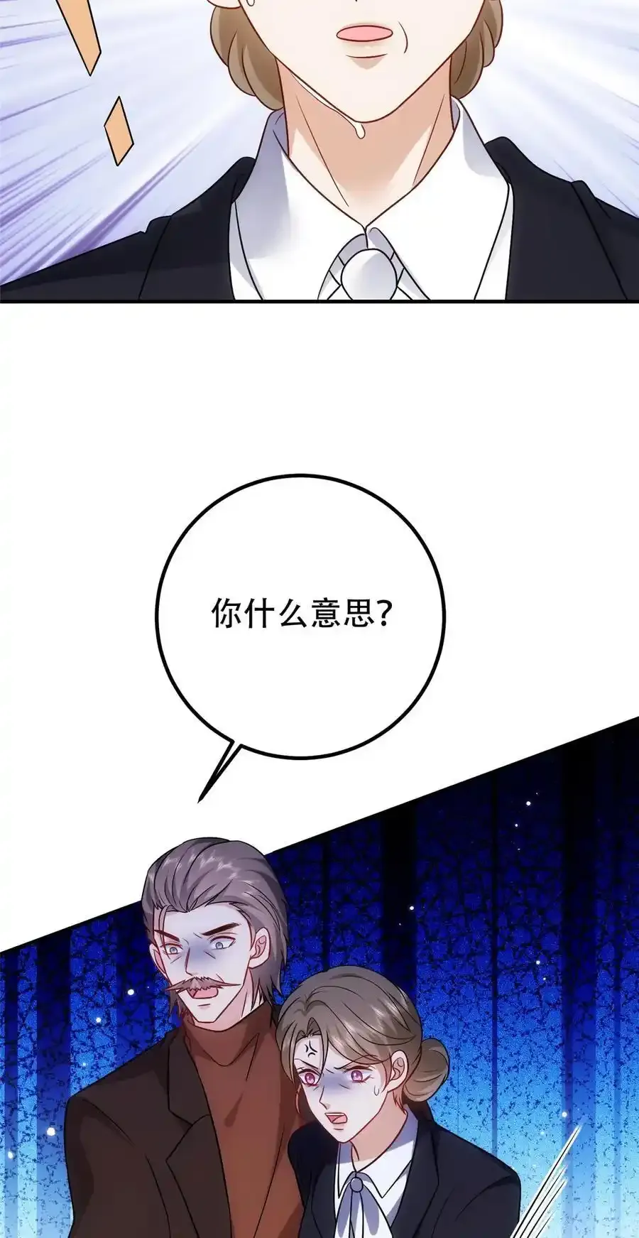 366 看看谁更狠 第28页