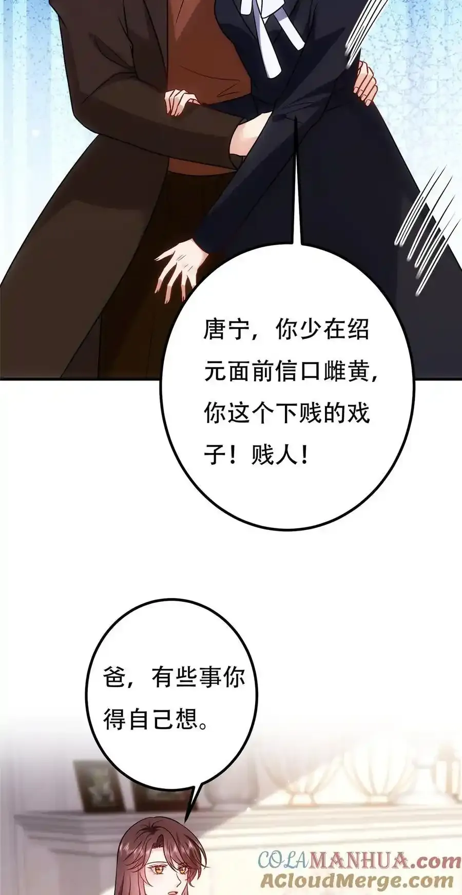 366 看看谁更狠 第29页
