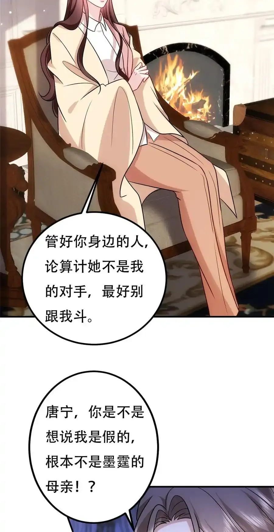 366 看看谁更狠 第30页