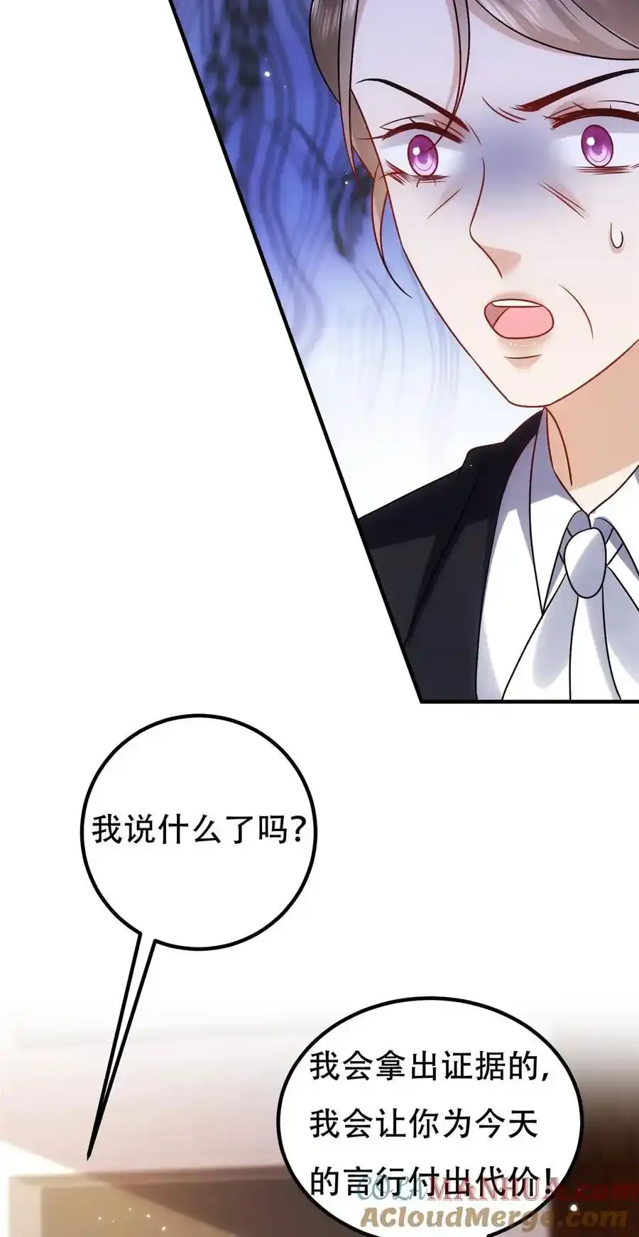 366 看看谁更狠 第31页