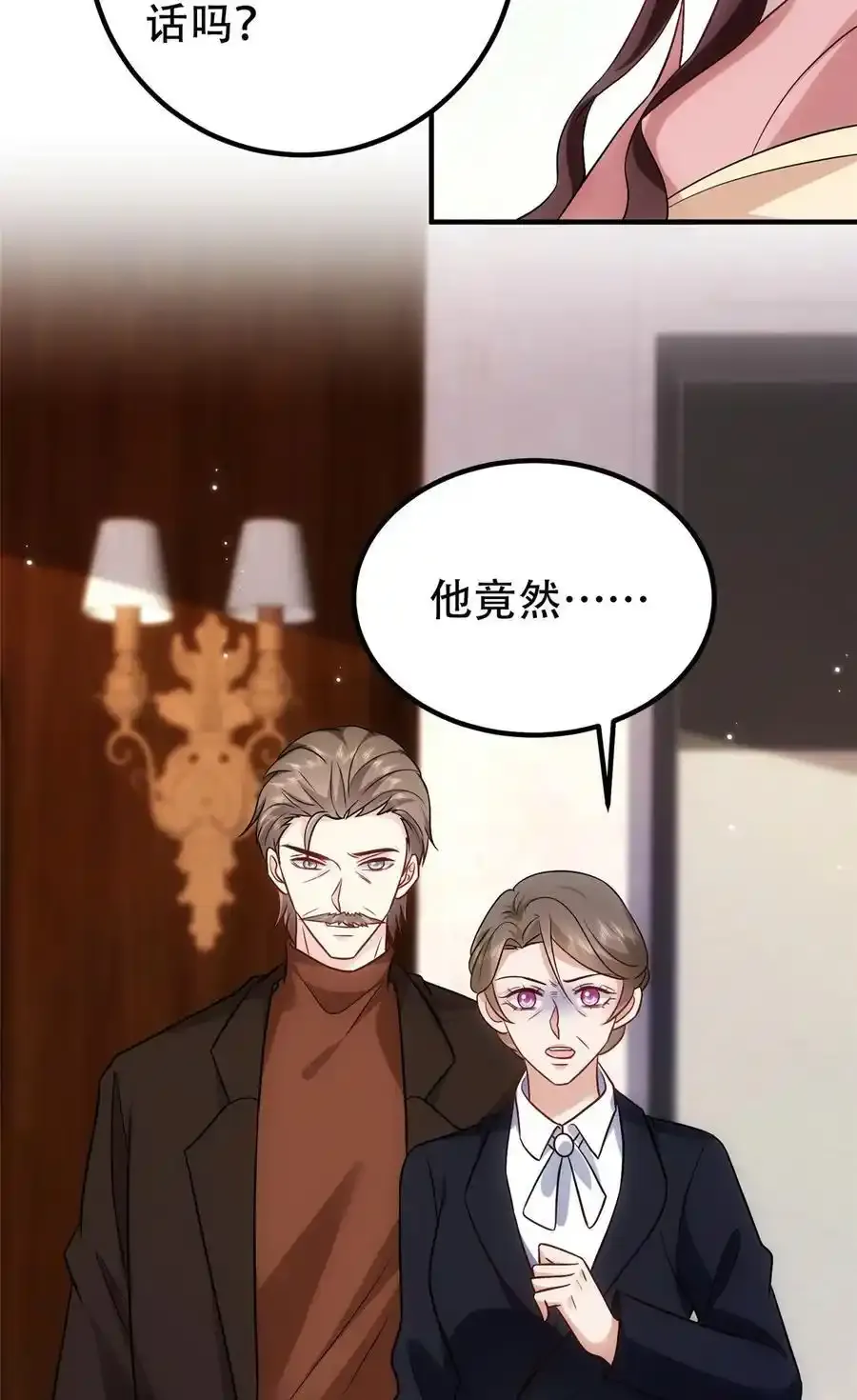 366 看看谁更狠 第34页