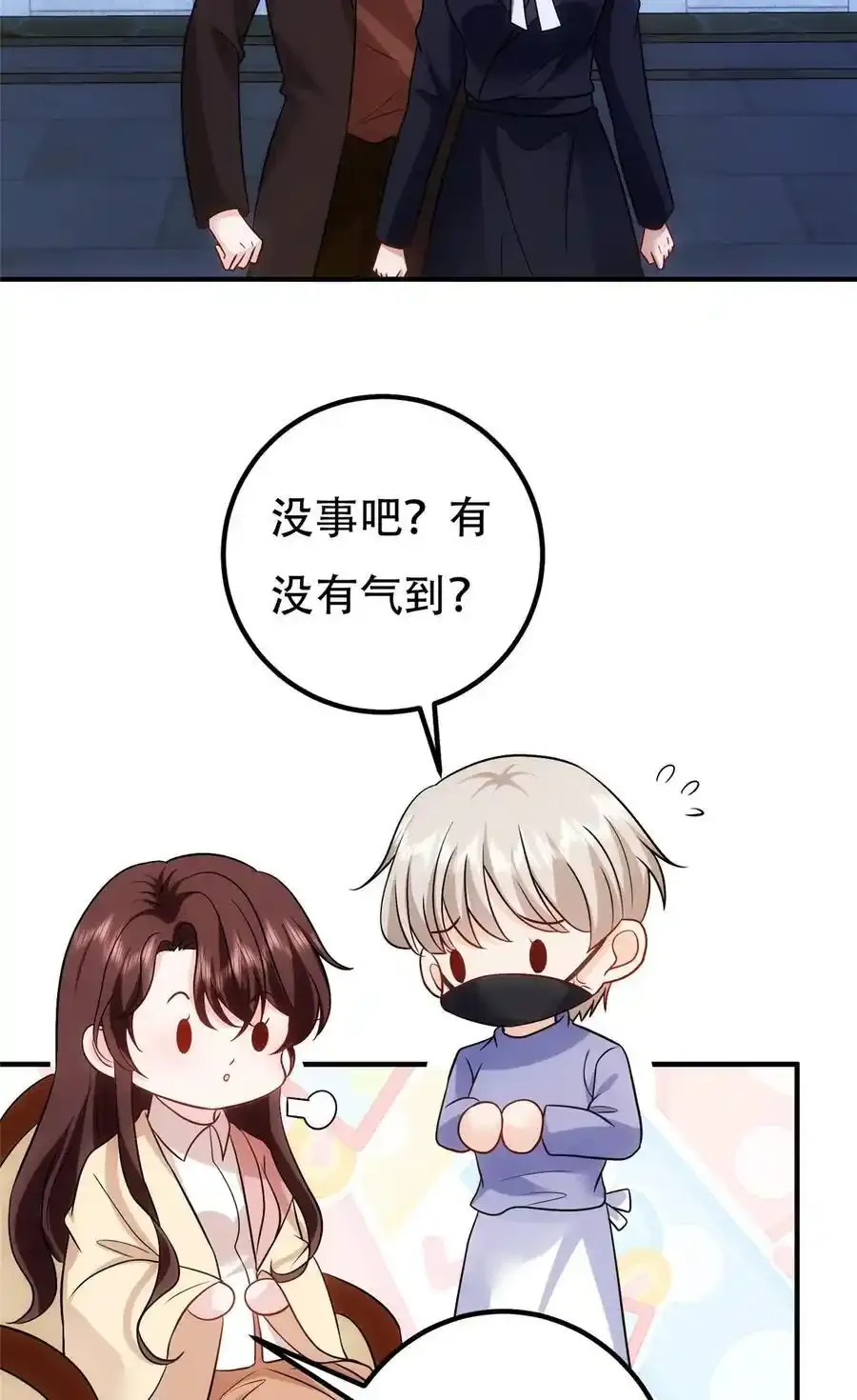 366 看看谁更狠 第38页