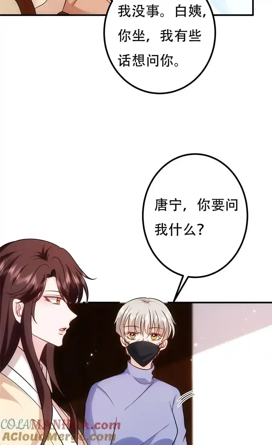 366 看看谁更狠 第39页