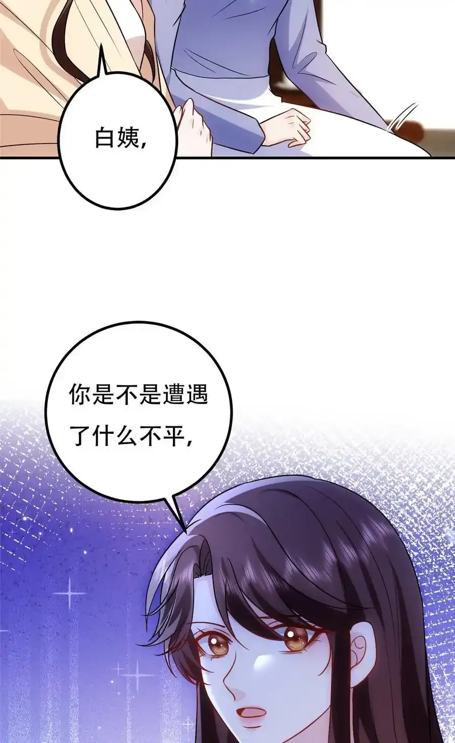 366 看看谁更狠 第40页