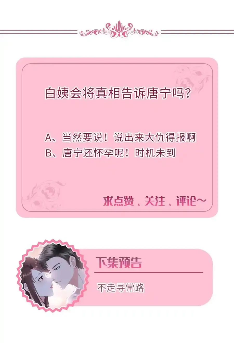 366 看看谁更狠 第42页