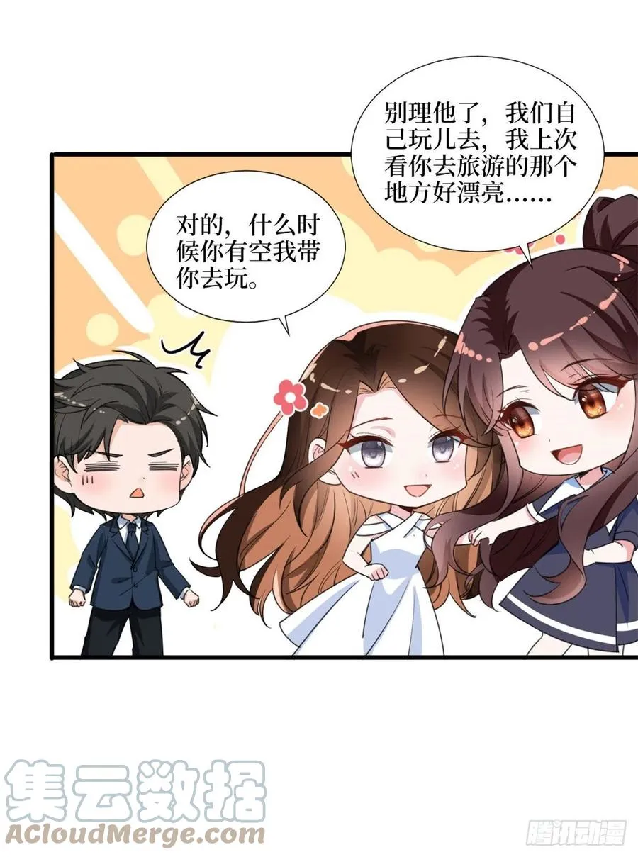 番外：美少女贴贴 第3页