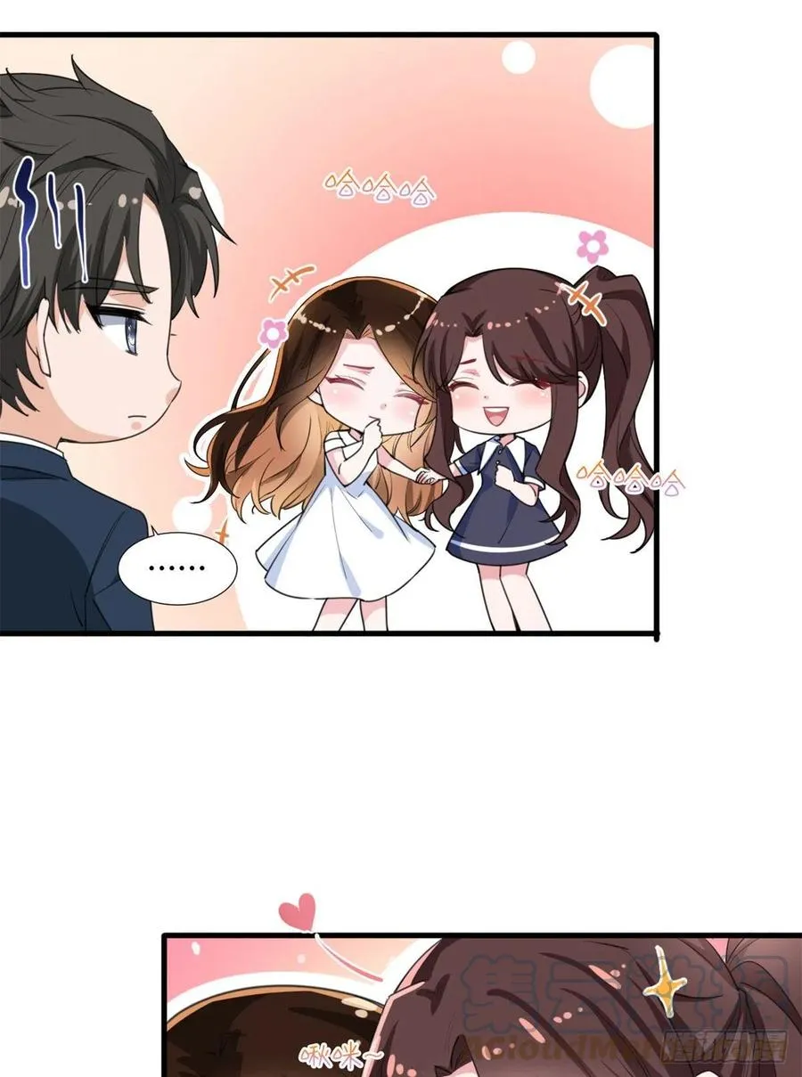 番外：美少女贴贴 第4页