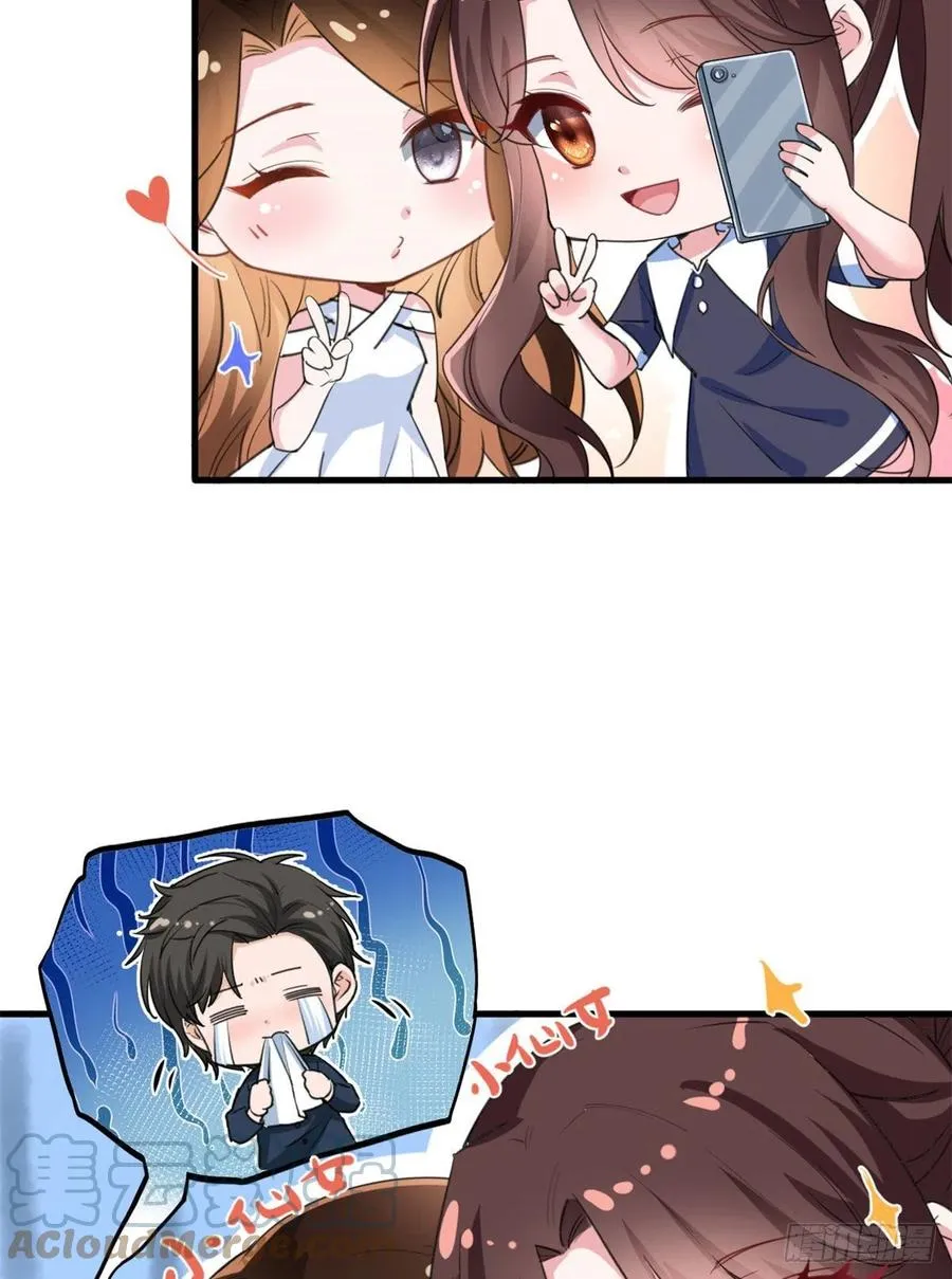 番外：美少女贴贴 第5页