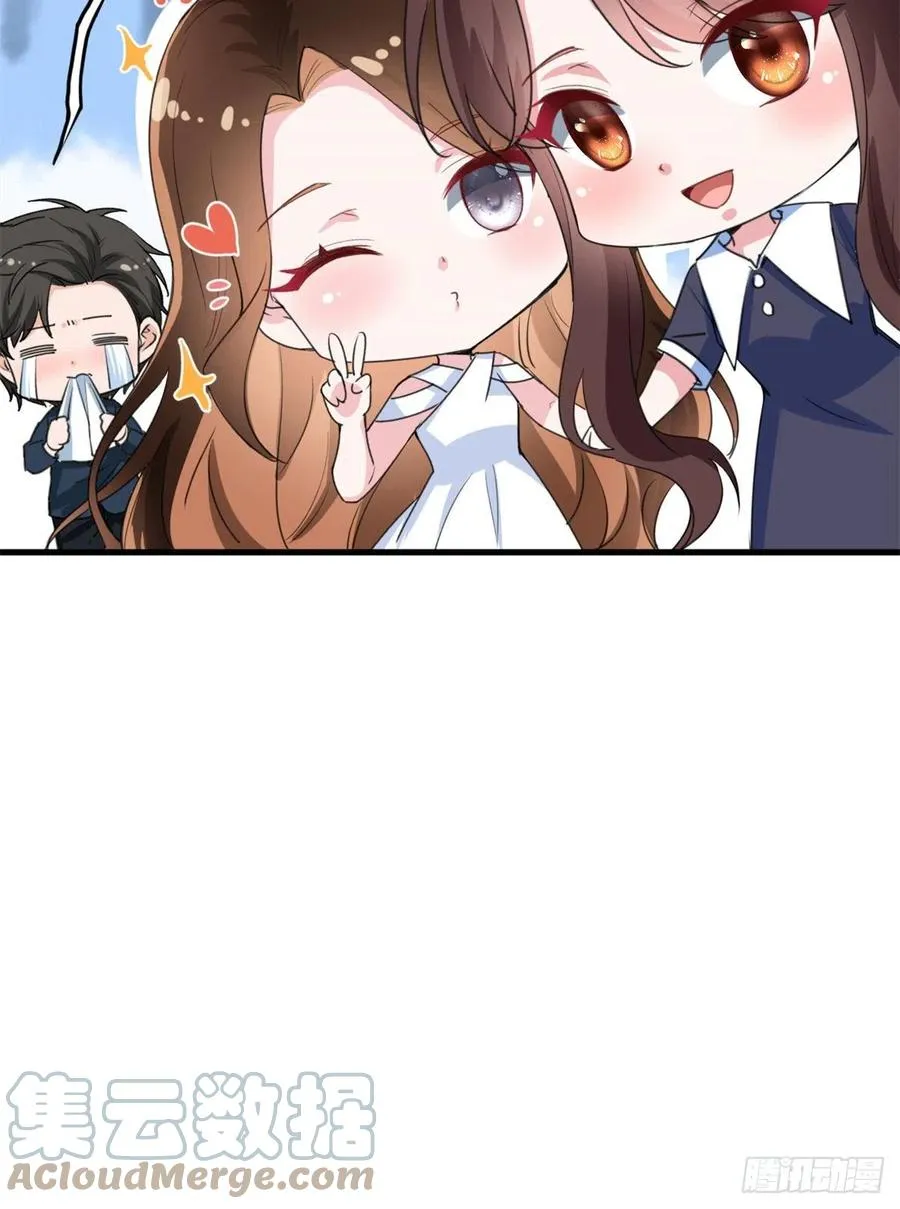 番外：美少女贴贴 第6页