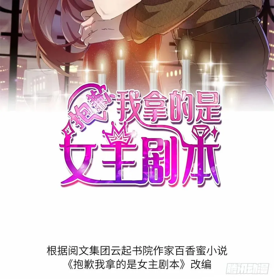 番外：美少女贴贴 第8页