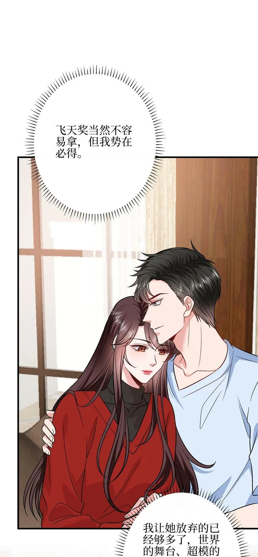 315 为靖宣出气 第3页