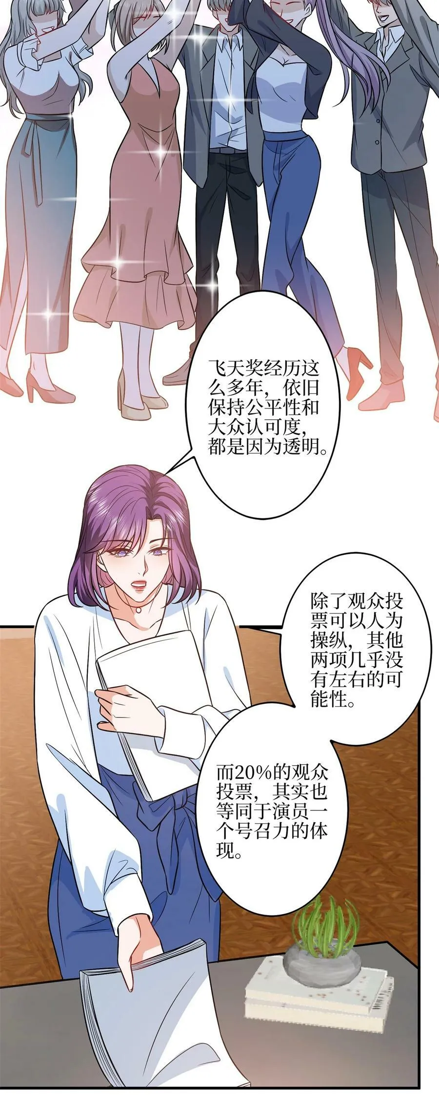 315 为靖宣出气 第6页