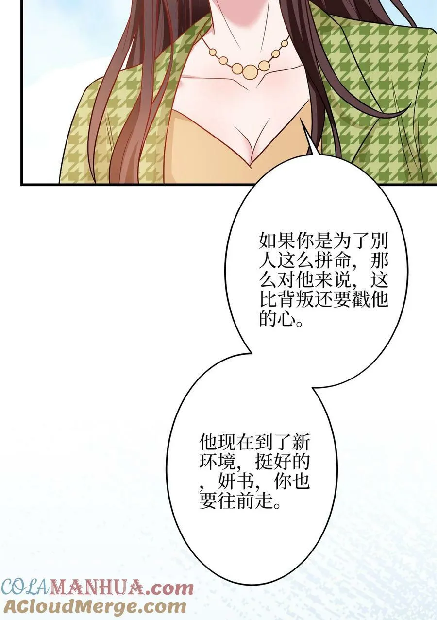 315 为靖宣出气 第19页