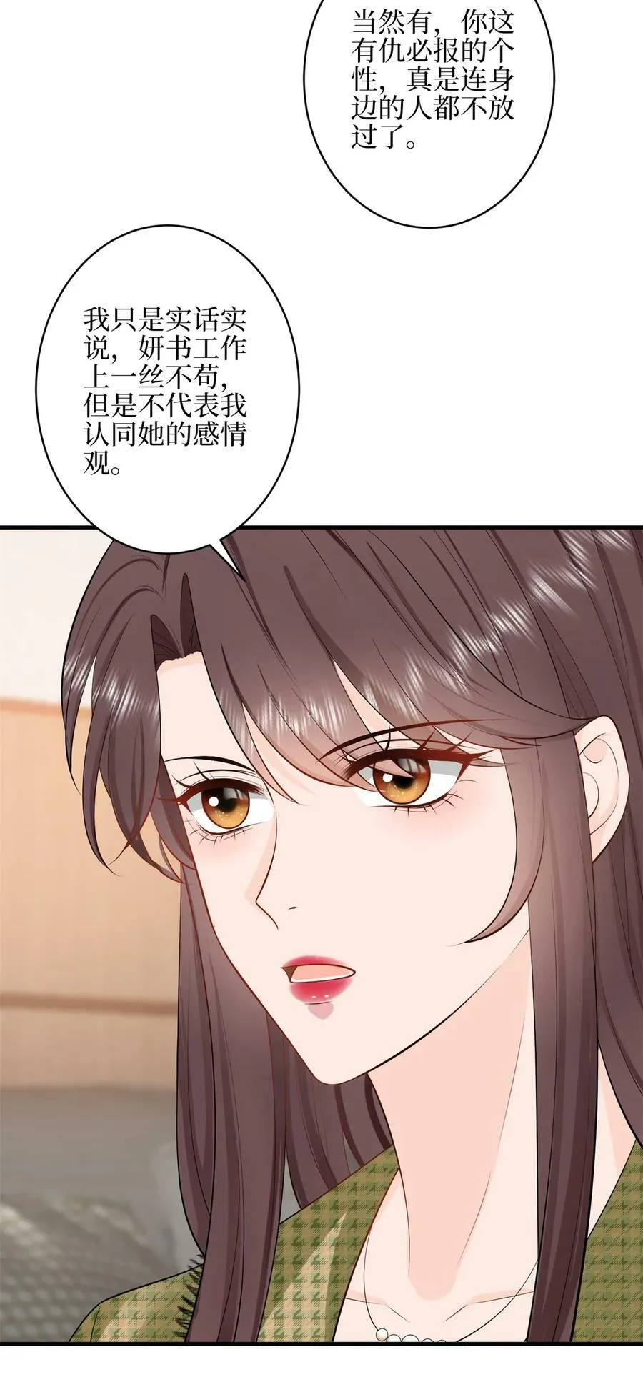 315 为靖宣出气 第23页