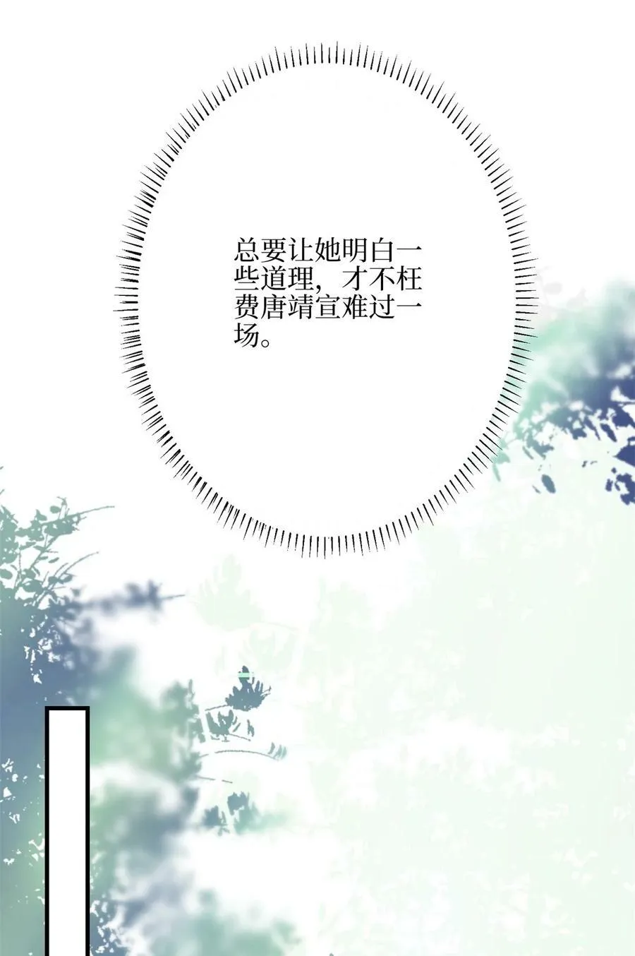 315 为靖宣出气 第24页