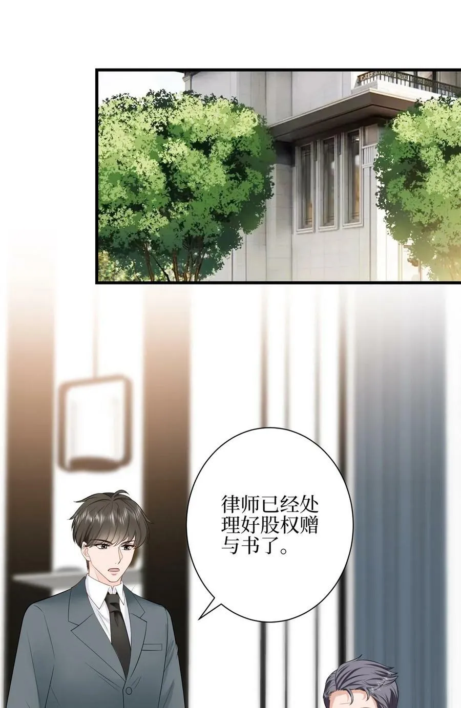 315 为靖宣出气 第26页