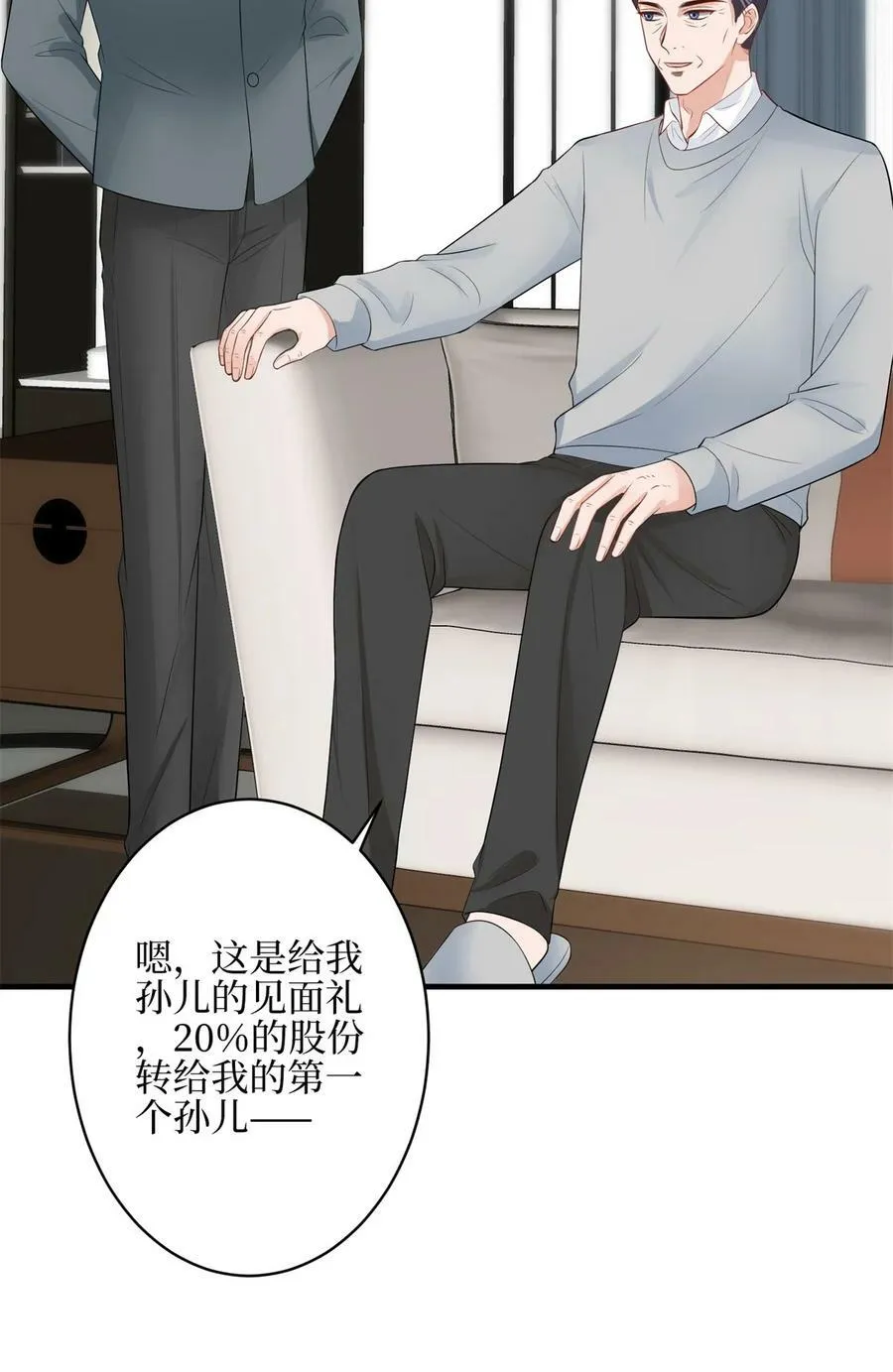 315 为靖宣出气 第27页