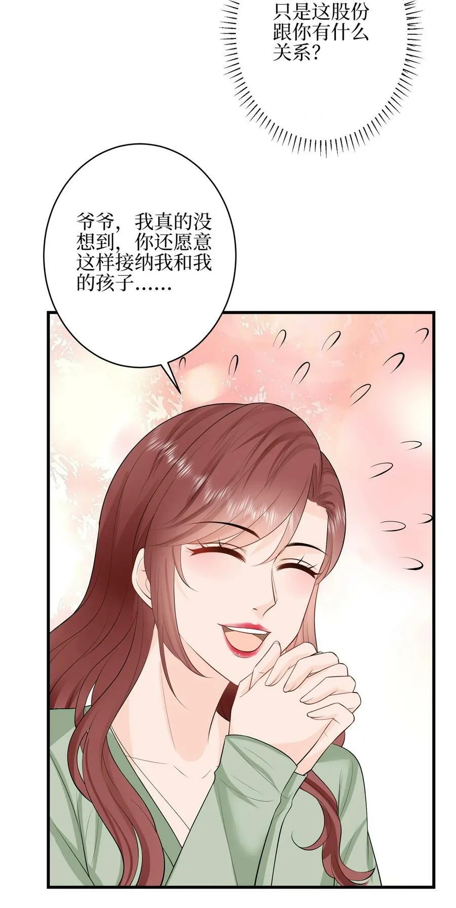 315 为靖宣出气 第29页